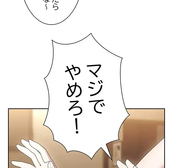 お頭！娘さんを俺にください！ 第65話 - 50