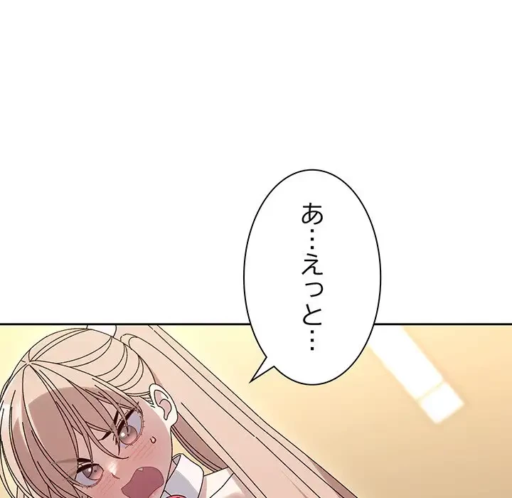 お頭！娘さんを俺にください！ 第65話 - 54