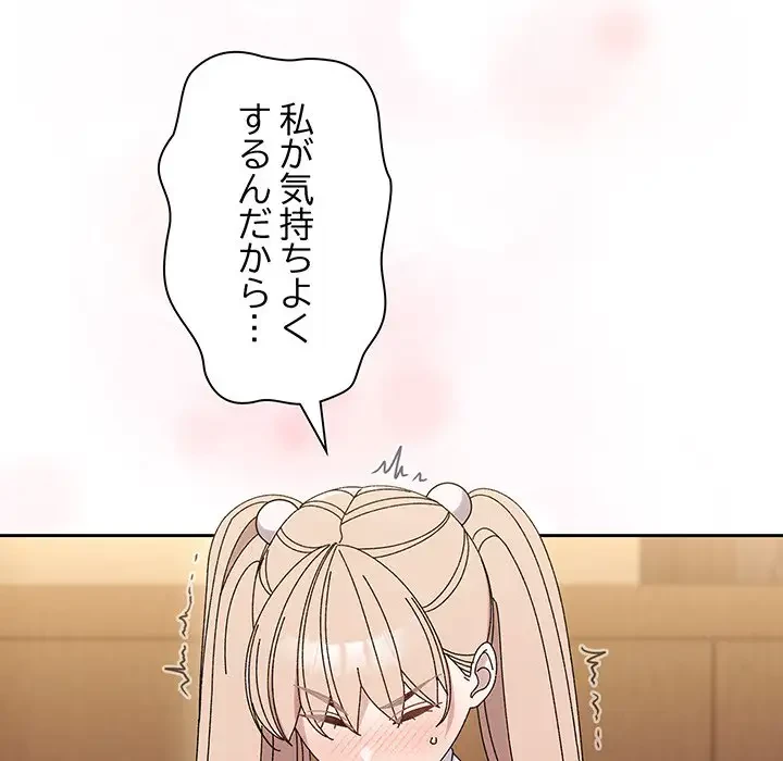 お頭！娘さんを俺にください！ 第65話 - 58