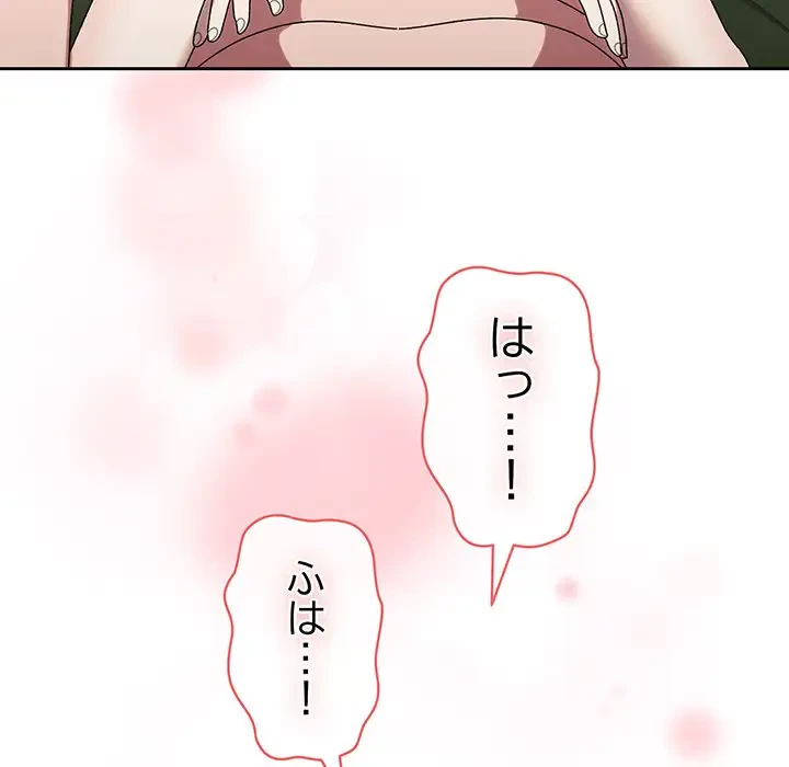お頭！娘さんを俺にください！ 第65話 - 60
