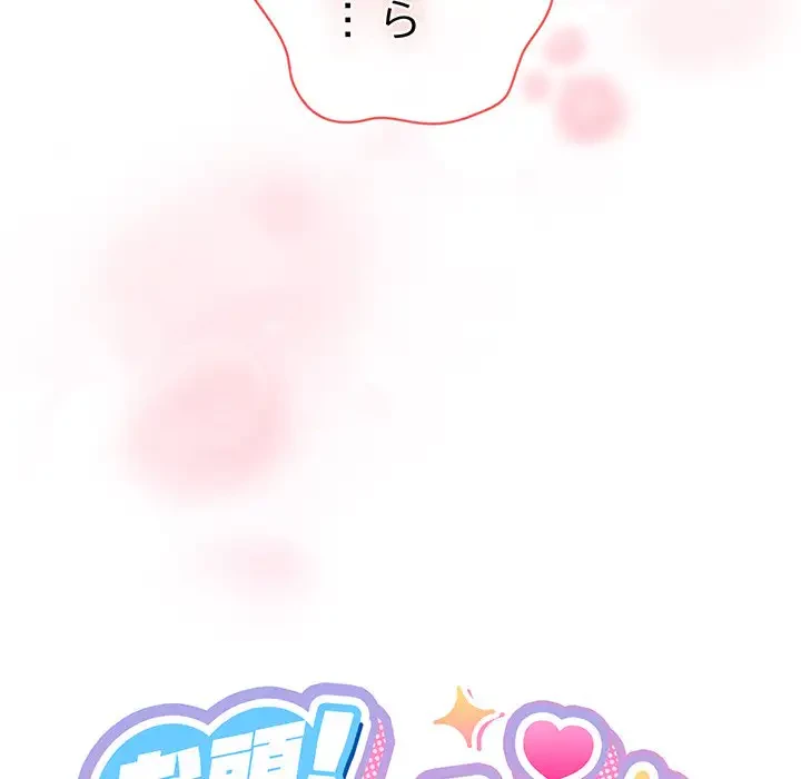 お頭！娘さんを俺にください！ 第65話 - 63