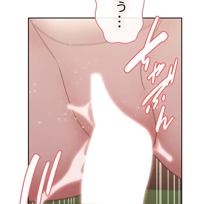 お頭！娘さんを俺にください！ 第65話 - 66
