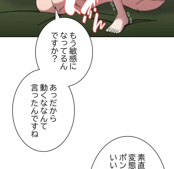お頭！娘さんを俺にください！ 第65話 - 70