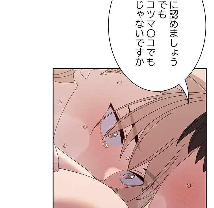 お頭！娘さんを俺にください！ 第65話 - 71