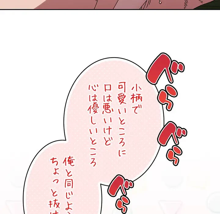 お頭！娘さんを俺にください！ 第65話 - 77