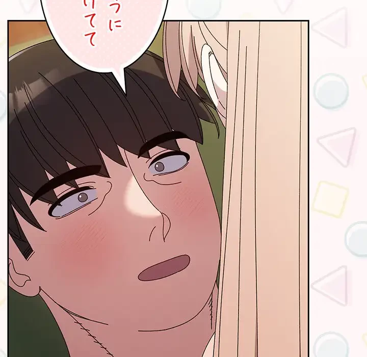 お頭！娘さんを俺にください！ 第65話 - 78