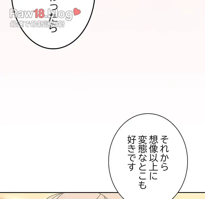 お頭！娘さんを俺にください！ 第65話 - 80