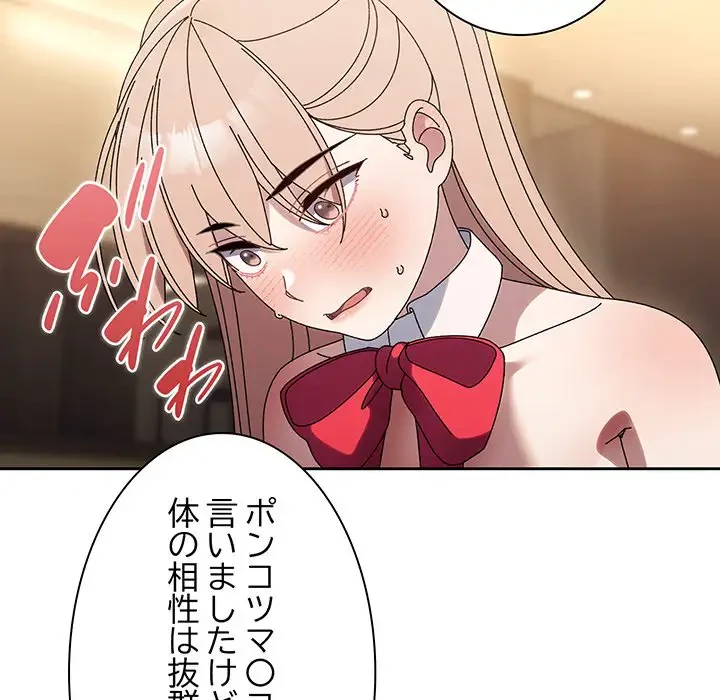 お頭！娘さんを俺にください！ 第65話 - 81