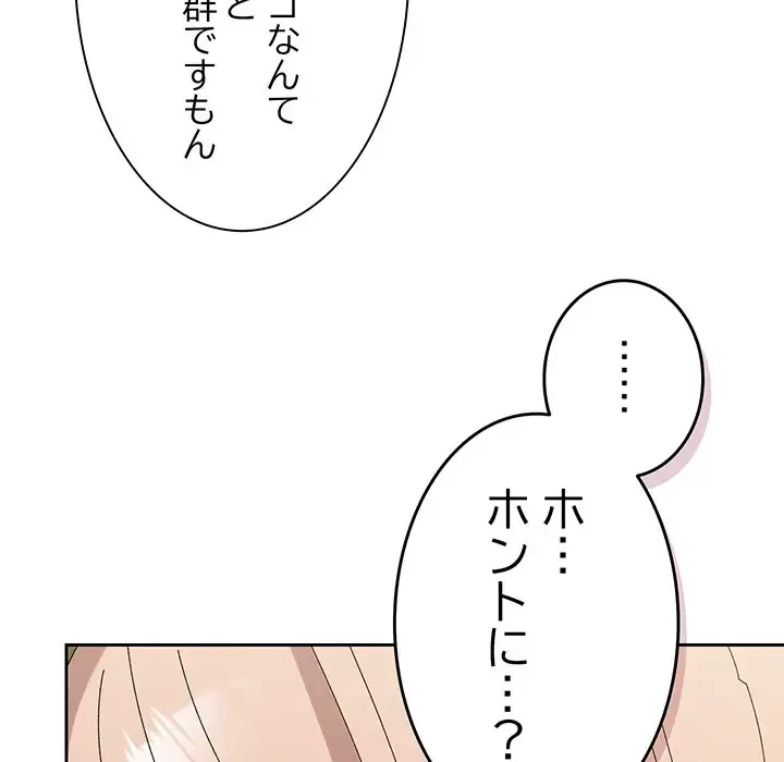 お頭！娘さんを俺にください！ 第65話 - 82