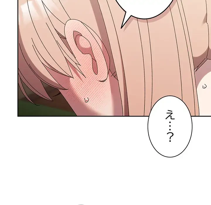 お頭！娘さんを俺にください！ 第65話 - 83