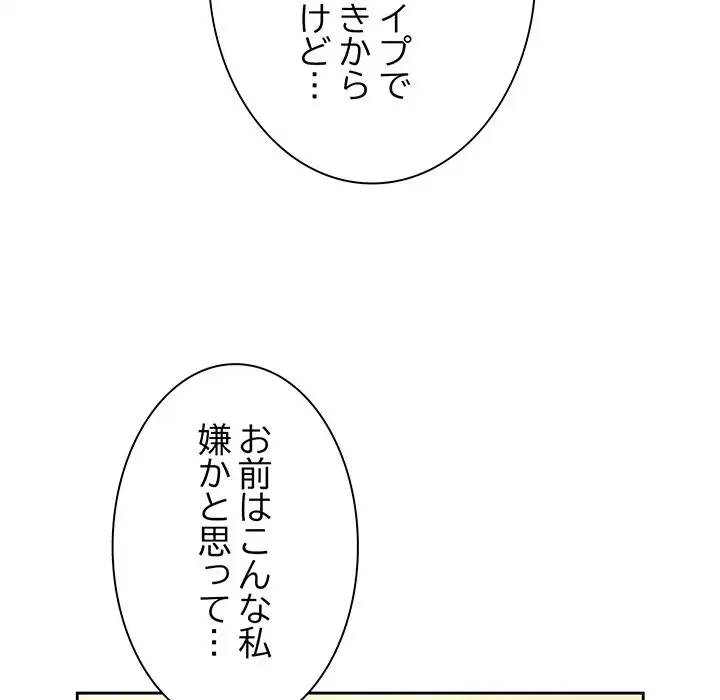 お頭！娘さんを俺にください！ 第65話 - 86