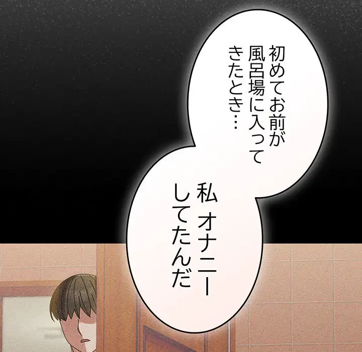 お頭！娘さんを俺にください！ 第65話 - 89