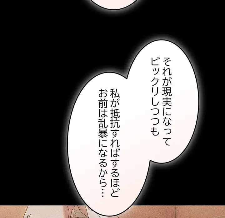 お頭！娘さんを俺にください！ 第65話 - 92