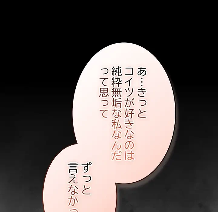 お頭！娘さんを俺にください！ 第65話 - 94