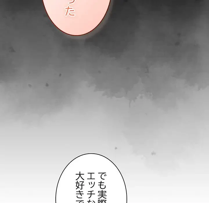 お頭！娘さんを俺にください！ 第65話 - 95