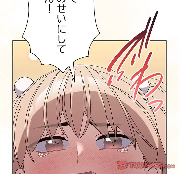 お頭！娘さんを俺にください！ 第65話 - 100