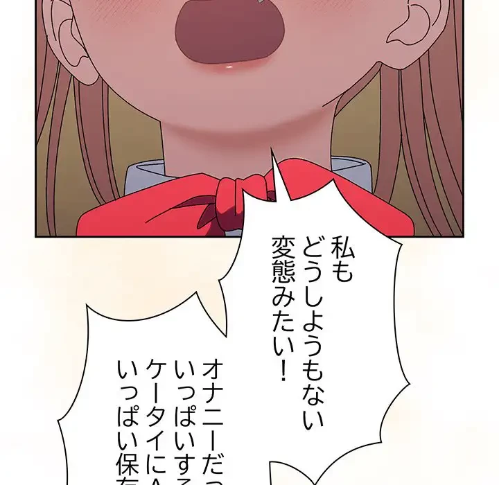 お頭！娘さんを俺にください！ 第65話 - 101
