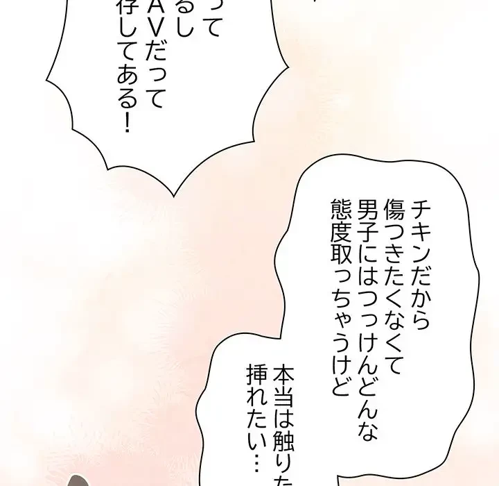 お頭！娘さんを俺にください！ 第65話 - 102