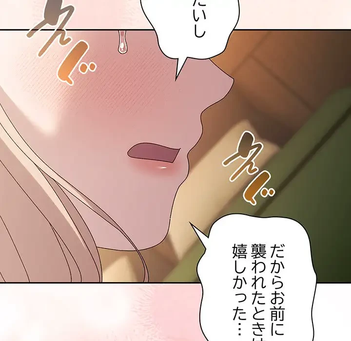 お頭！娘さんを俺にください！ 第65話 - 103