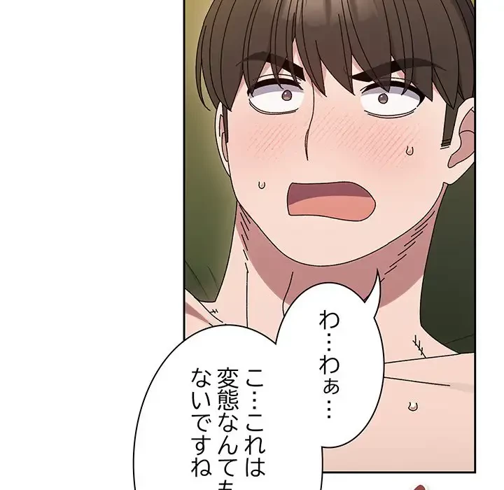 お頭！娘さんを俺にください！ 第65話 - 105