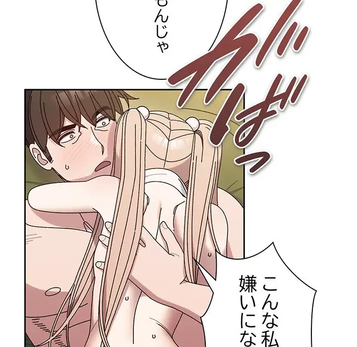 お頭！娘さんを俺にください！ 第65話 - 106