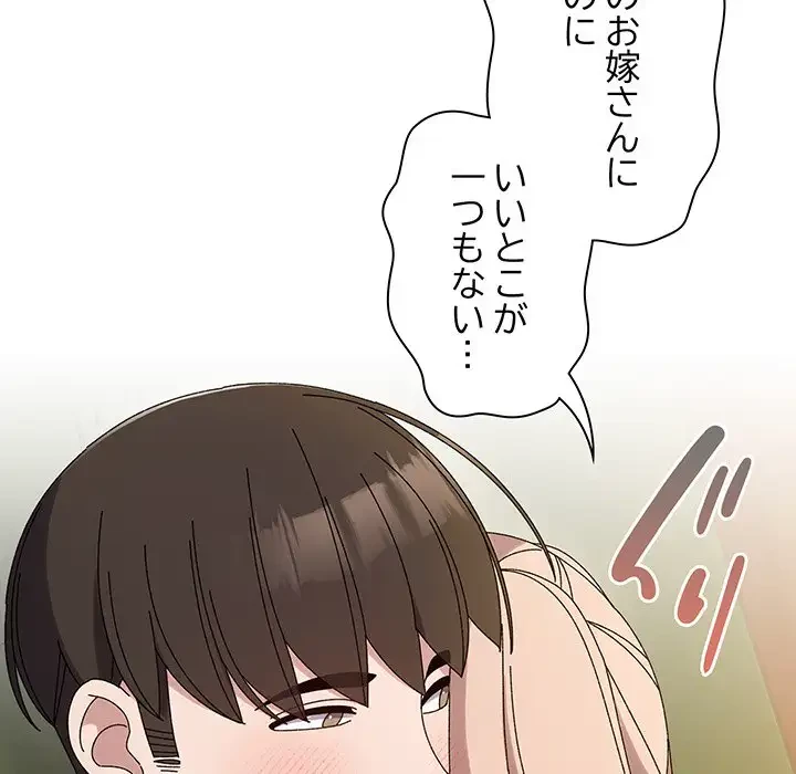お頭！娘さんを俺にください！ 第65話 - 108
