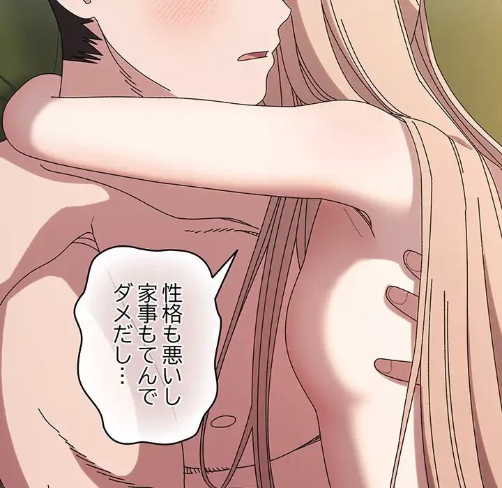 お頭！娘さんを俺にください！ 第65話 - 109