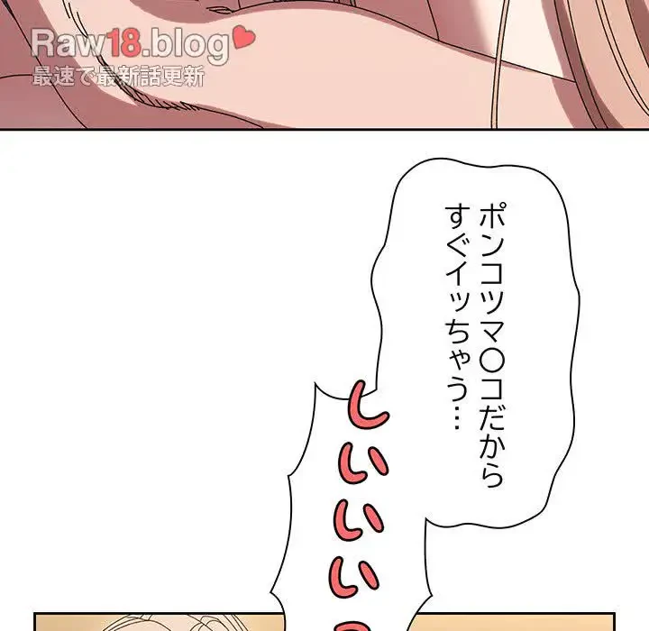 お頭！娘さんを俺にください！ 第65話 - 110