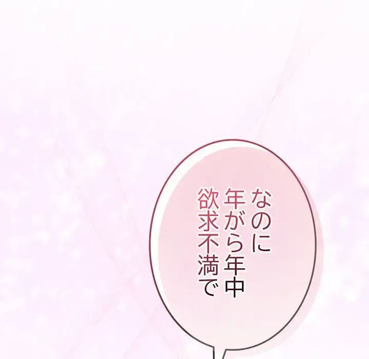 お頭！娘さんを俺にください！ 第65話 - 112