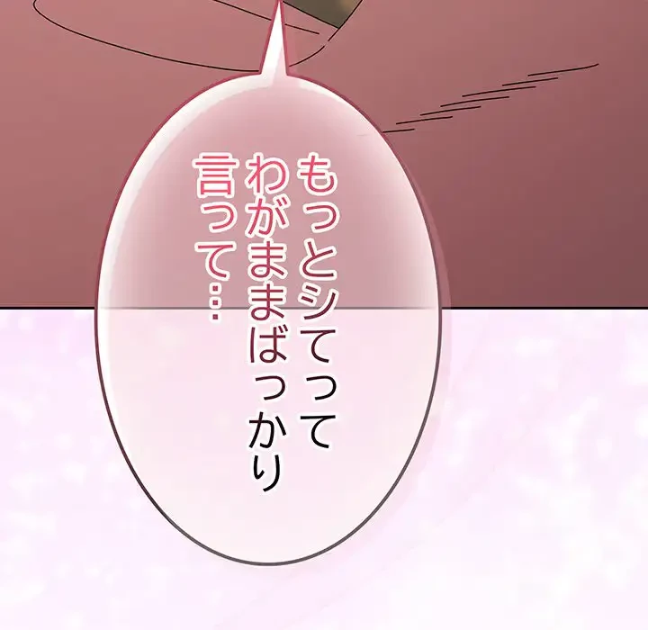 お頭！娘さんを俺にください！ 第65話 - 115
