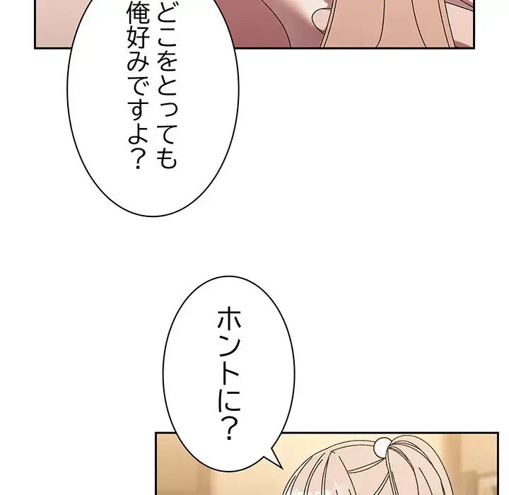 お頭！娘さんを俺にください！ 第65話 - 118