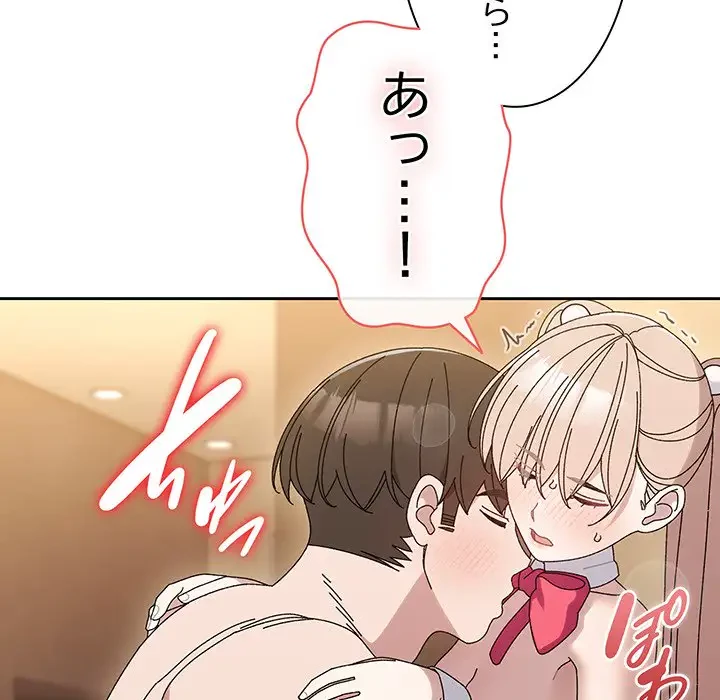 お頭！娘さんを俺にください！ 第65話 - 121