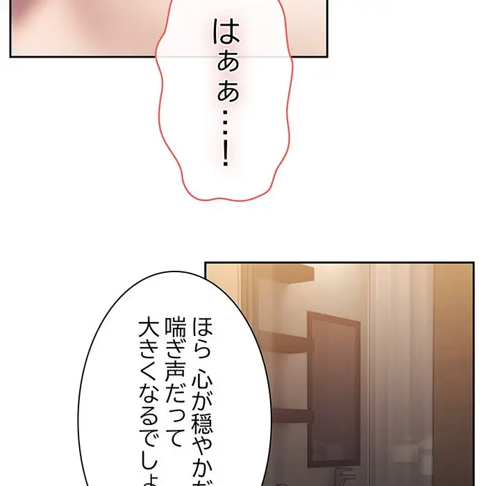 お頭！娘さんを俺にください！ 第65話 - 127