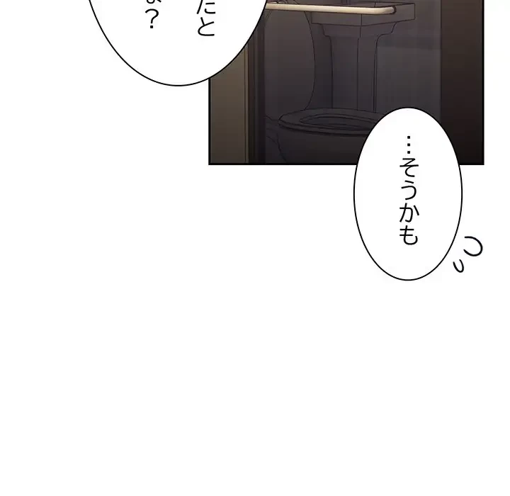 お頭！娘さんを俺にください！ 第65話 - 128