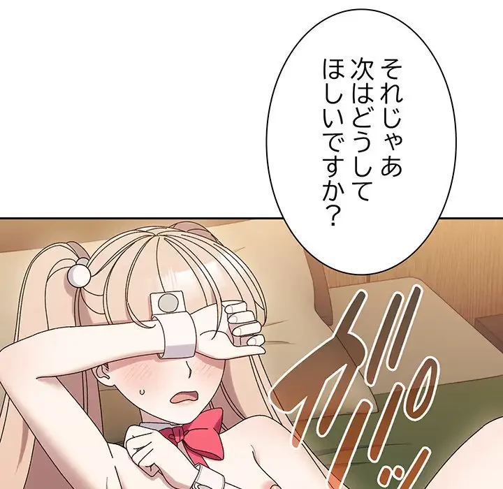 お頭！娘さんを俺にください！ 第65話 - 129