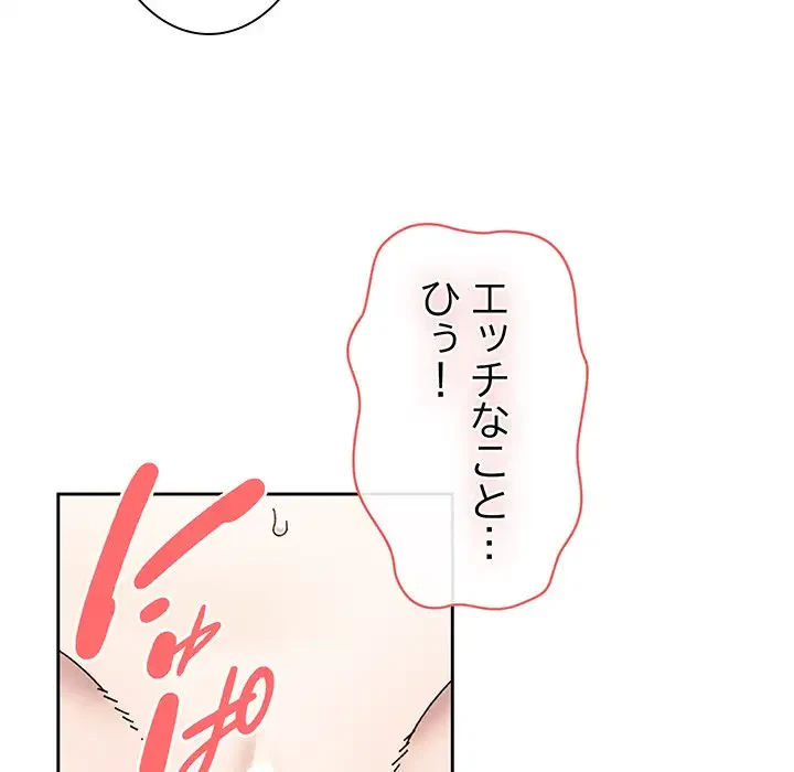 お頭！娘さんを俺にください！ 第65話 - 131