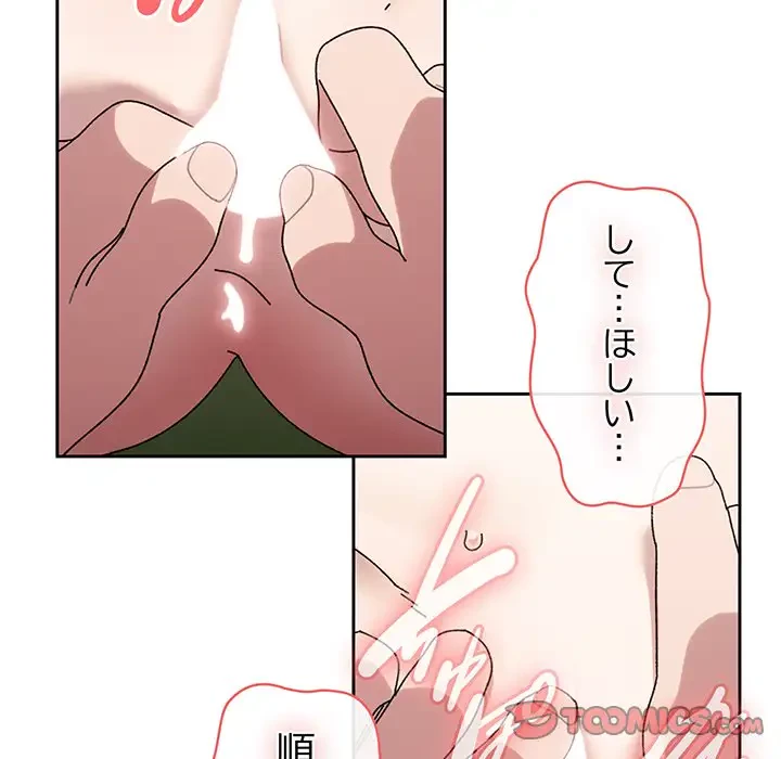 お頭！娘さんを俺にください！ 第65話 - 132