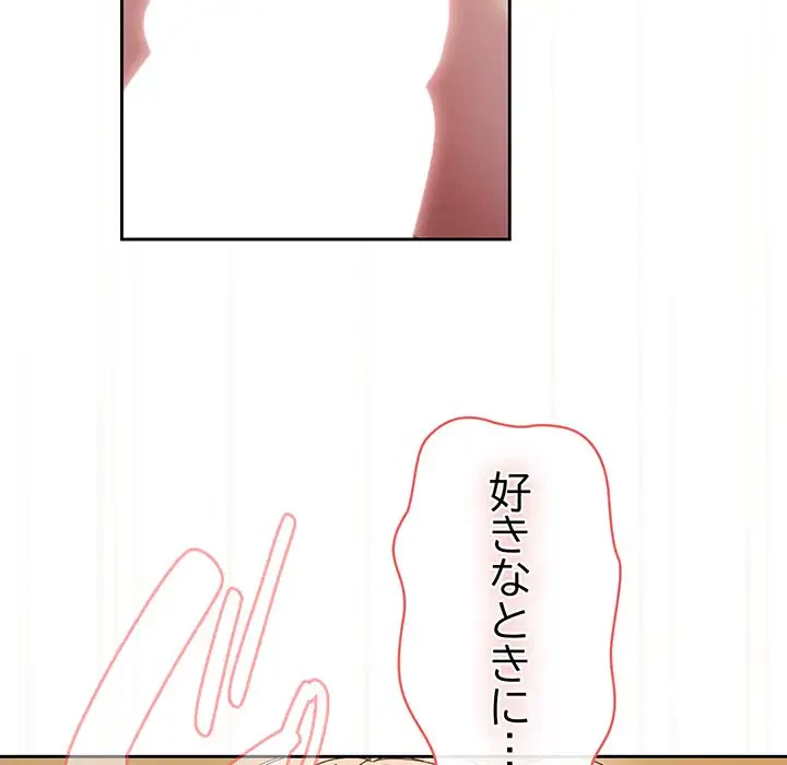 お頭！娘さんを俺にください！ 第65話 - 134