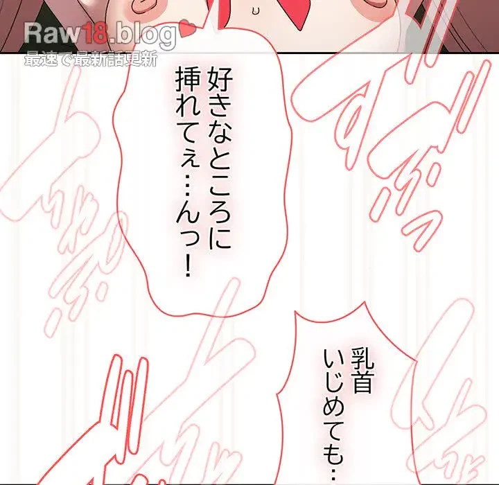 お頭！娘さんを俺にください！ 第65話 - 136