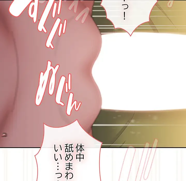 お頭！娘さんを俺にください！ 第65話 - 137