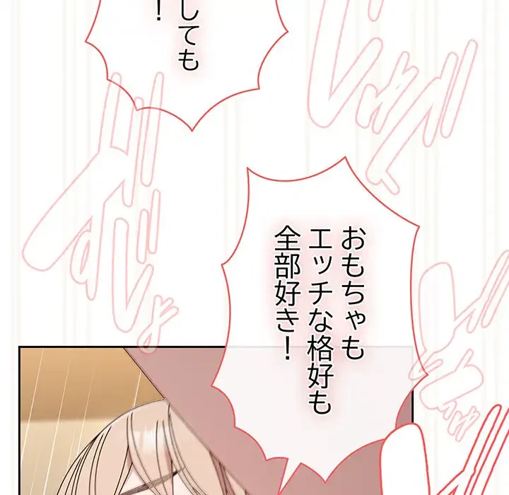 お頭！娘さんを俺にください！ 第65話 - 138