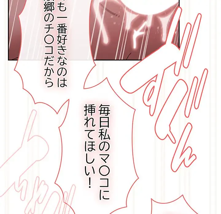 お頭！娘さんを俺にください！ 第65話 - 140
