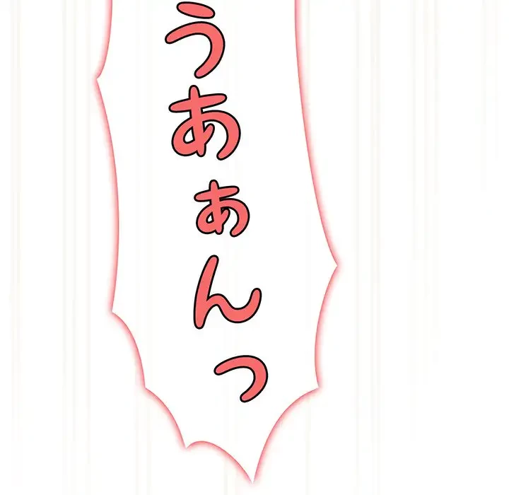 お頭！娘さんを俺にください！ 第65話 - 147
