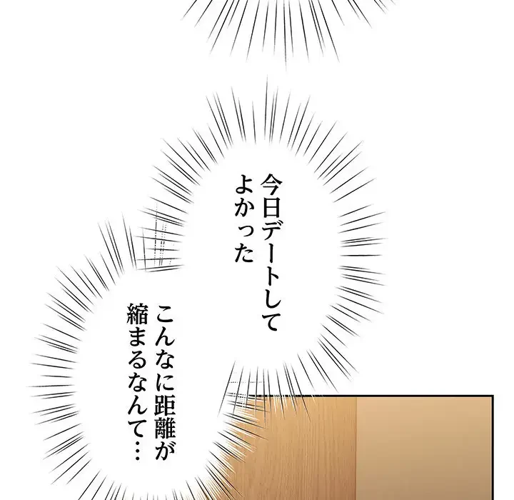 お頭！娘さんを俺にください！ 第65話 - 154