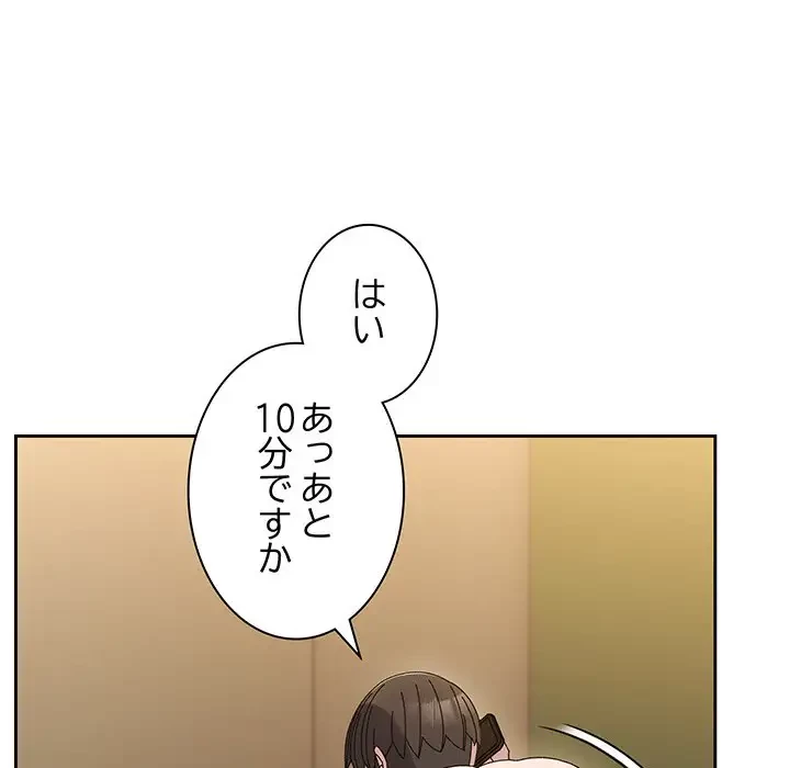 お頭！娘さんを俺にください！ 第65話 - 156