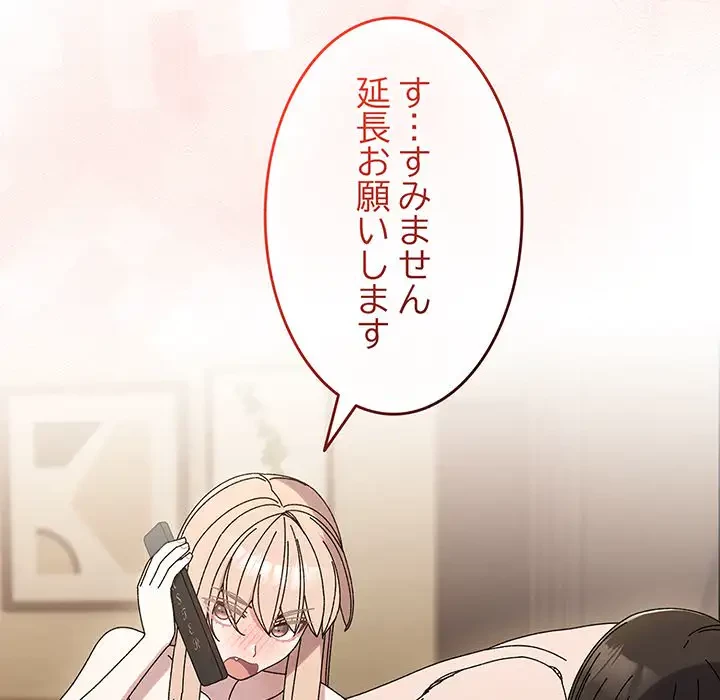 お頭！娘さんを俺にください！ 第65話 - 160