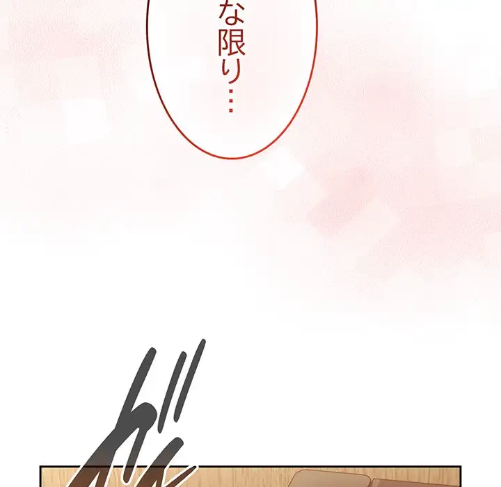 お頭！娘さんを俺にください！ 第65話 - 162