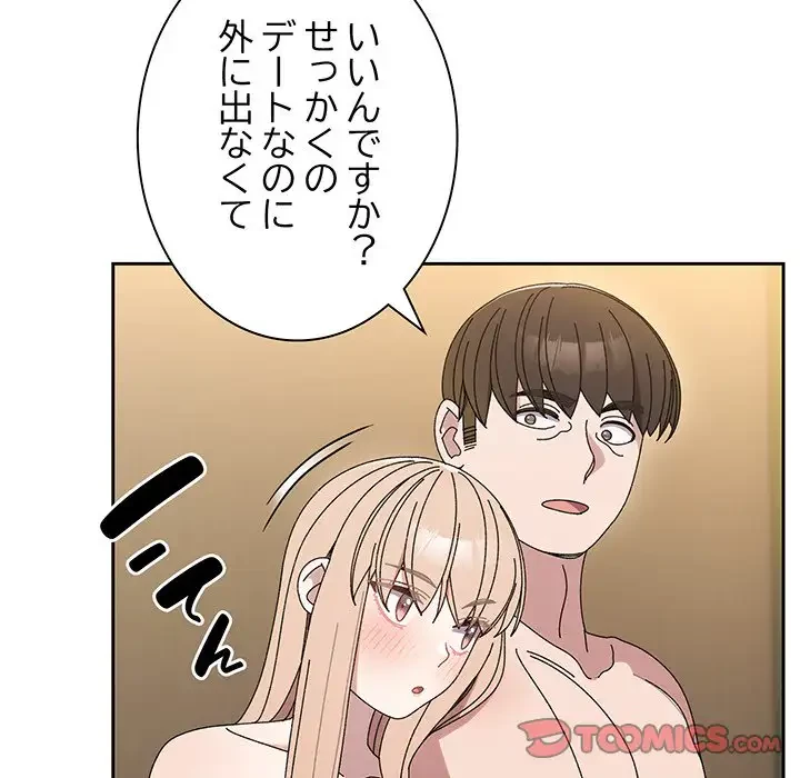 お頭！娘さんを俺にください！ 第65話 - 164