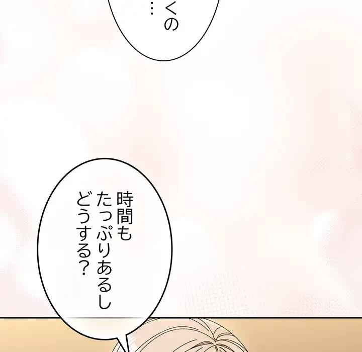 お頭！娘さんを俺にください！ 第65話 - 166