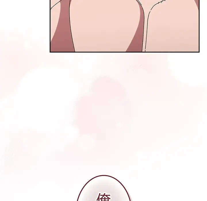 お頭！娘さんを俺にください！ 第65話 - 170